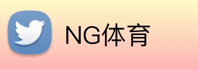 NG体育 Logo
